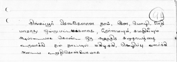 Image 103